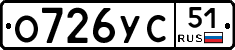 О726УС51 - 