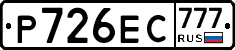 Р726ЕС777 - 