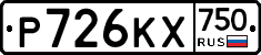 Р726КХ750 - 