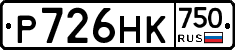 Р726НК750 - 