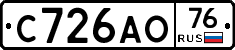 С726АО76 - 