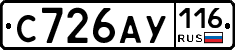 С726АУ116 - 
