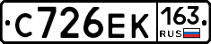 С726ЕК163 - 