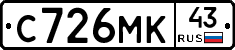 С726МК43 - 