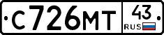 С726МТ43 - 