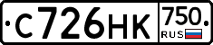 С726НК750 - 