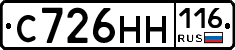 С726НН116 - 