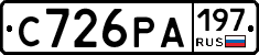С726РА197 - 