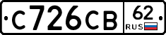 С726СВ62 - 