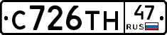 С726ТН47 - 