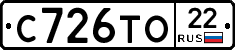 С726ТО22 - 
