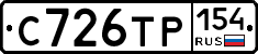С726ТР154 - 