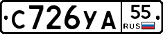 С726УА55 - 