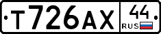 Т726АХ44 - 