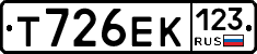 Т726ЕК123 - 