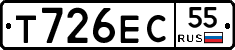 Т726ЕС55 - 