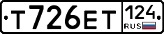 Т726ЕТ124 - 
