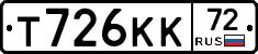 Т726КК72 - 