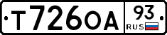 Т726ОА93 - 