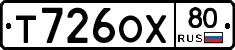Т726ОХ80 - 