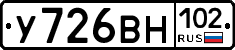 У726ВН102 - 