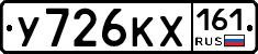 У726КХ161 - 
