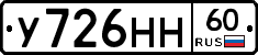 У726НН60 - 