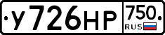 У726НР750 - 