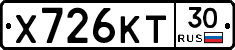 Х726КТ30 - 