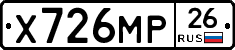 Х726МР26 - 