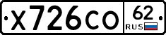 Х726СО62 - 