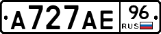 А727АЕ96 - 