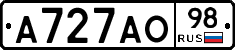А727АО98 - 