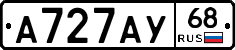 А727АУ68 - 