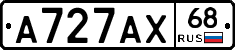 А727АХ68 - 
