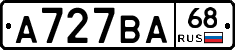 А727ВА68 - 