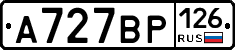 А727ВР126 - 