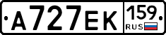 А727ЕК159 - 