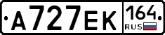 А727ЕК164 - 