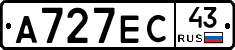 А727ЕС43 - 