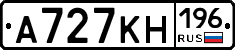 А727КН196 - 
