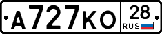 А727КО28 - 