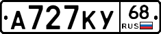 А727КУ68 - 