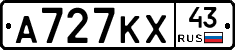 А727КХ43 - 