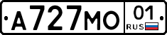 А727МО01 - 