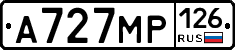 А727МР126 - 