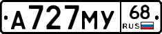 А727МУ68 - 