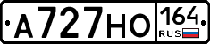 А727НО164 - 