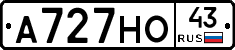 А727НО43 - 