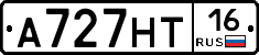 А727НТ16 - 